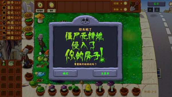植物大战僵尸金铲铲版截图2