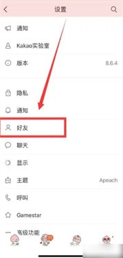 kakaotalk
