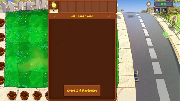 植物大战僵尸金铲铲版截图4