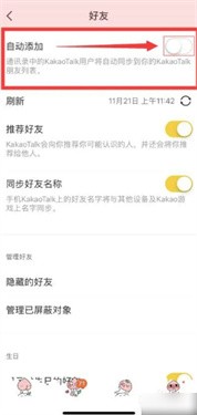 kakaotalk