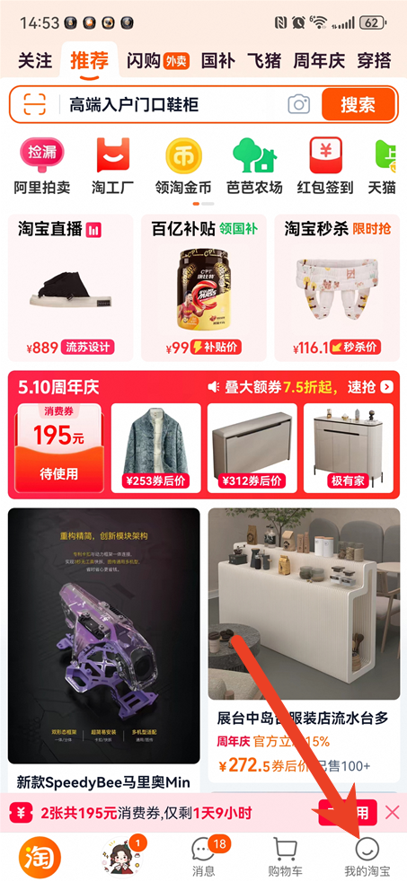淘宝先用后付怎么关闭