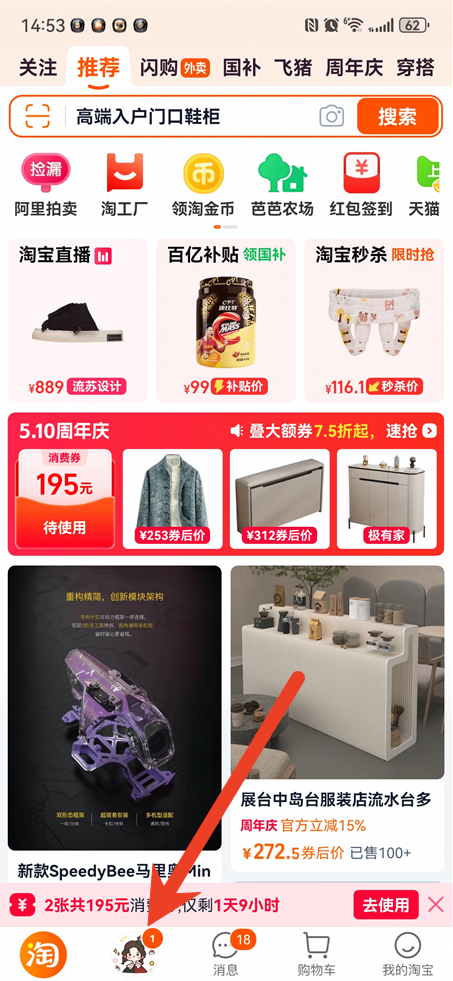 淘宝先用后付怎么关闭