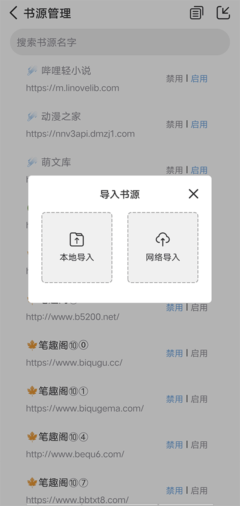 海猫小说截图1
