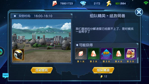奥特曼英雄归来百度版