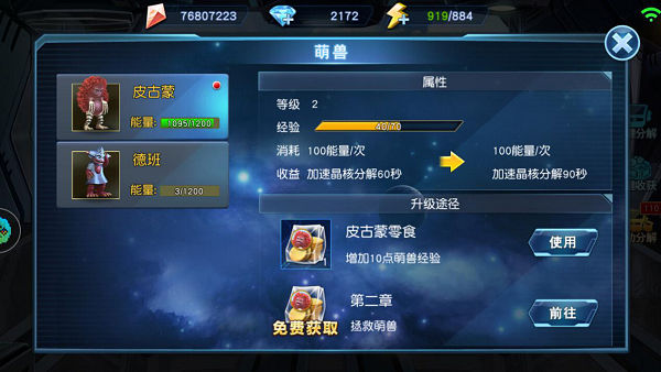 奥特曼英雄归来百度版