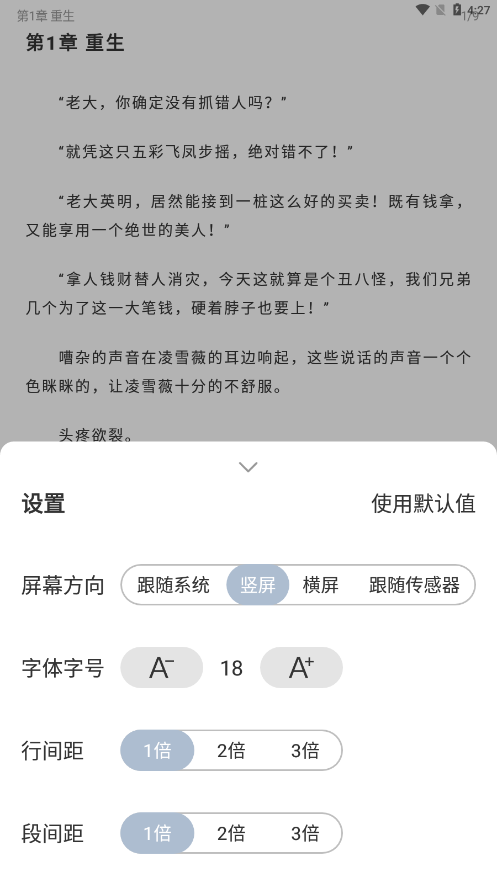 海猫小说截图4