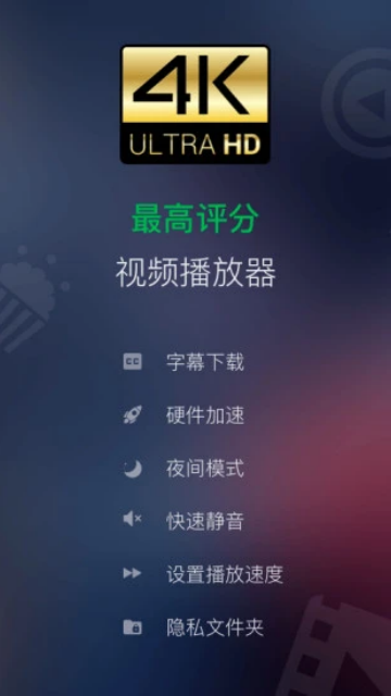 xplayer旧版本截图4