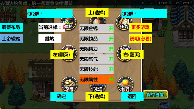 三国大时代4霸王立志上帝版截图4