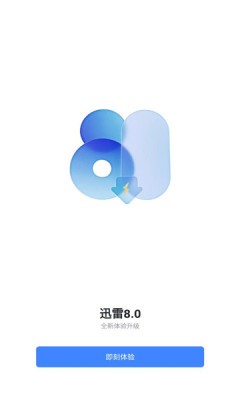 迅雷资源搜索器截图2