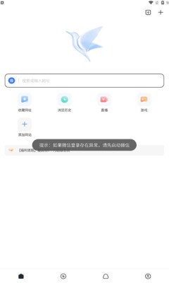 迅雷资源搜索器截图3