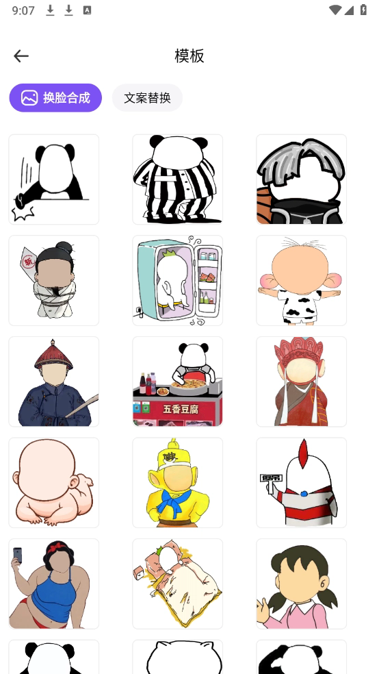 表情包制作工厂免费版截图1