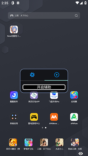 超自然nova静默