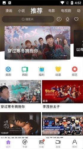 达达兔影视截图2