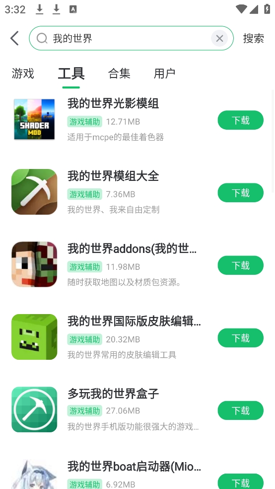 7723游戏盒