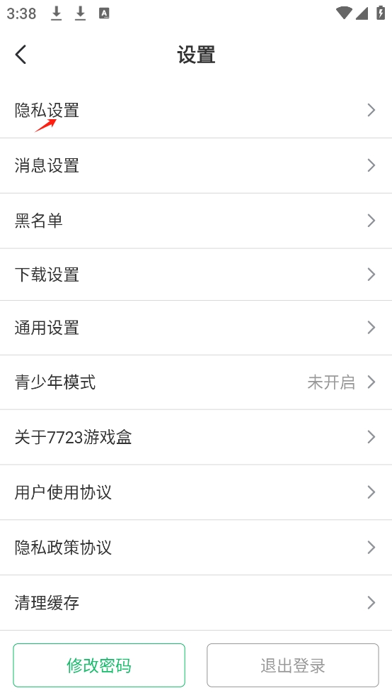 7723游戏盒