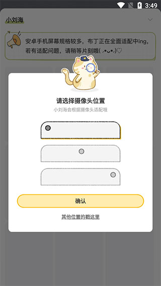 酷划锁屏