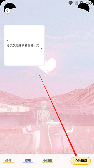 酷划锁屏