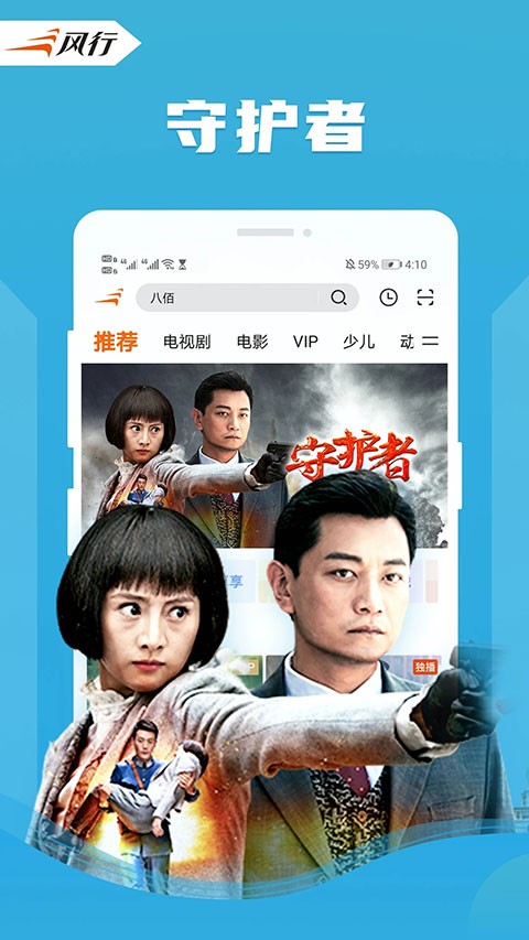 风行视频播放器截图4