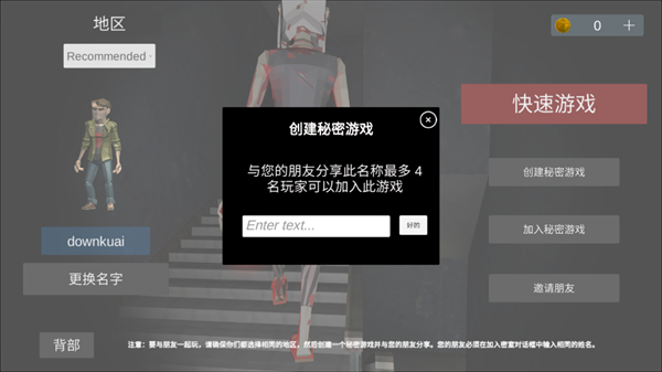 Asylum77联机版