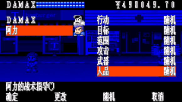 热血物语ex2007汉化版