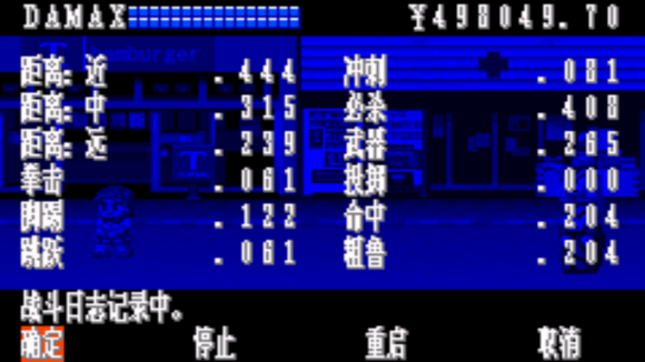 热血物语ex2007汉化版