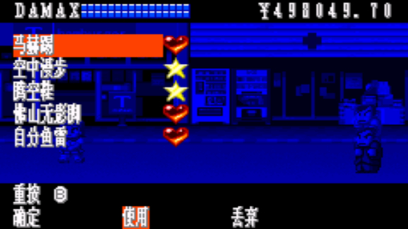 热血物语ex2007汉化版