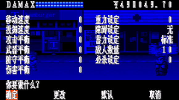 热血物语ex2007汉化版