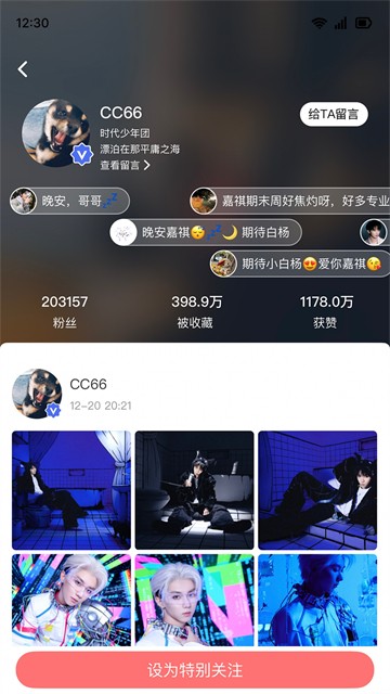 时代峰峻fanclub截图4
