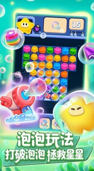 消灭星星旧版本截图2