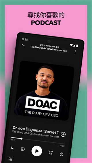Spotify中文版截图1
