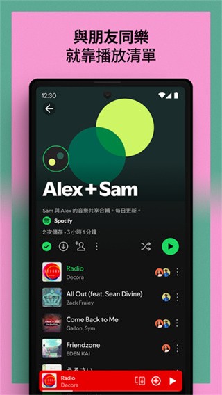 Spotify中文版截图4
