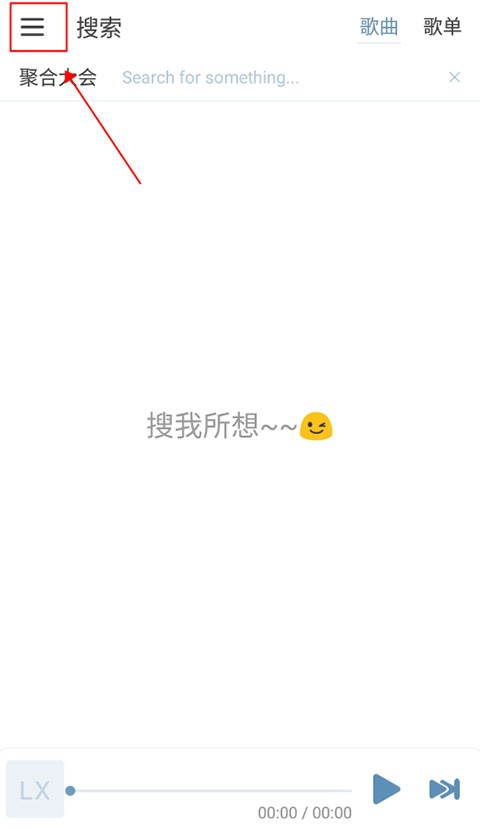 六音音源