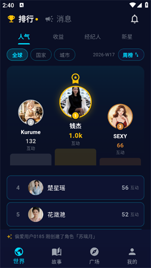 偏爱AI
