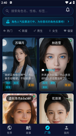偏爱AI