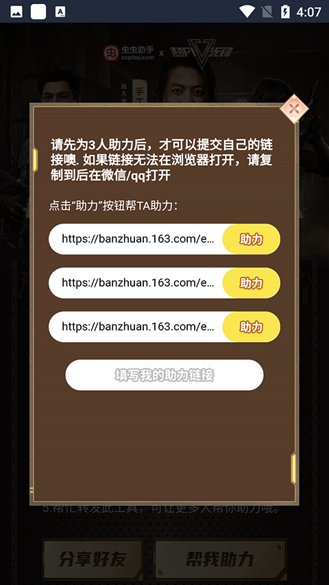 超凡先锋辅助器