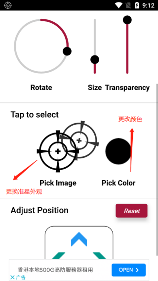 超凡先锋辅助器