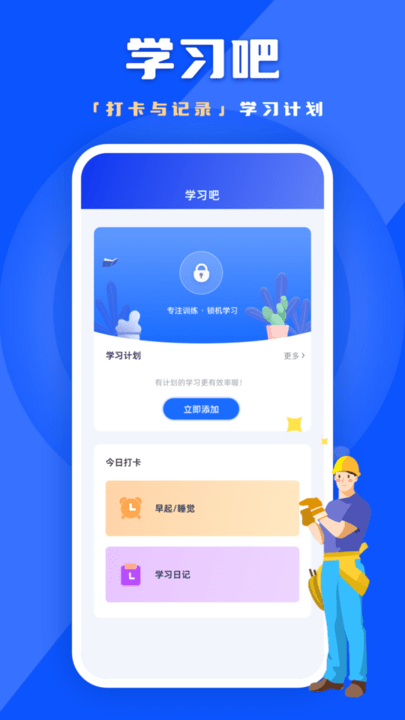 链工宝答题神器截图1