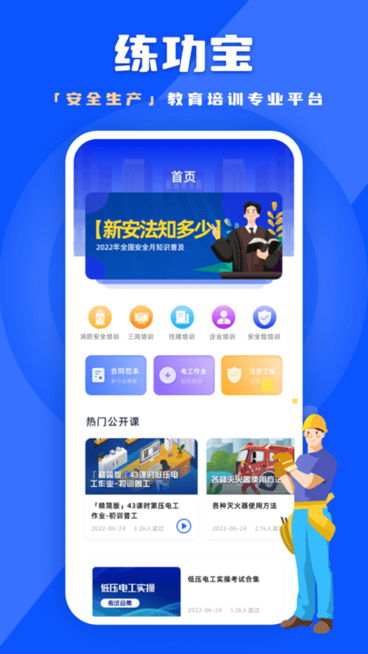 链工宝答题神器截图3