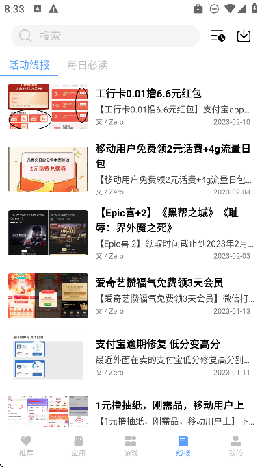 云梦软件库