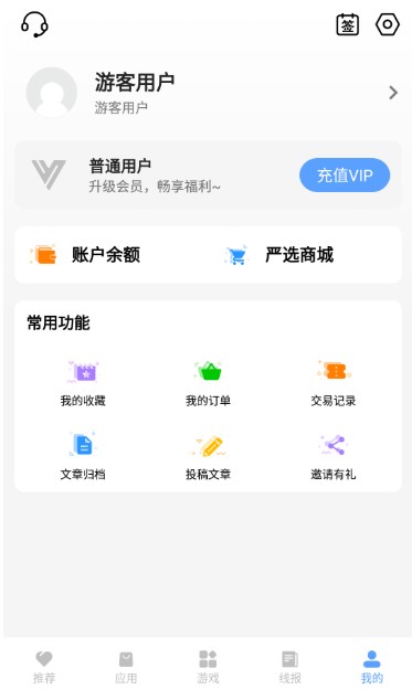 云梦软件库