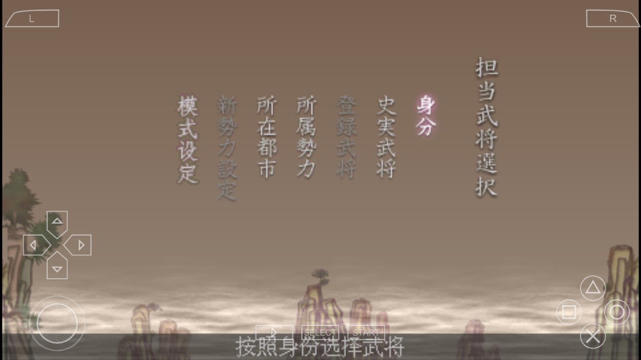 三国志7单机版截图3