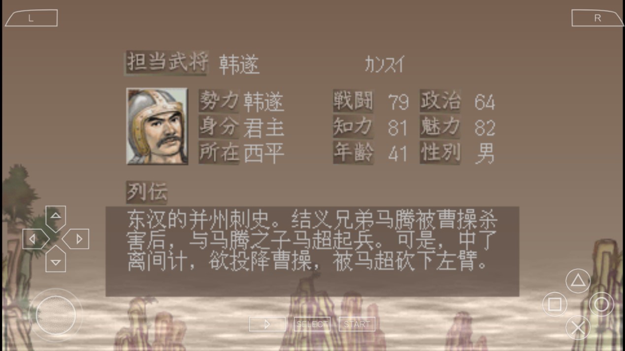 三国志7单机版截图4