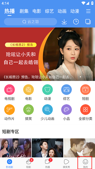 百度影视