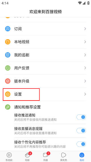 百度影视