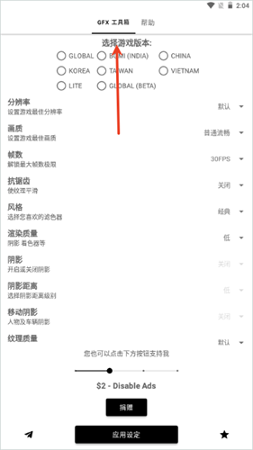 GFX工具箱PUBG120帧