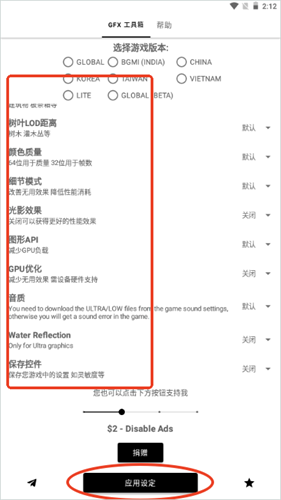 GFX工具箱PUBG120帧