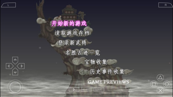 三国志7单机版
