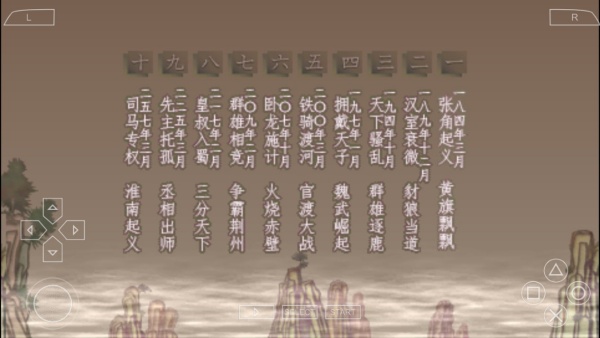 三国志7单机版