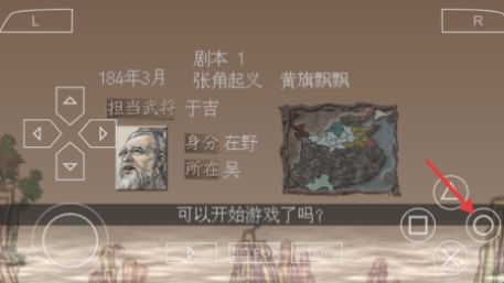 三国志7单机版