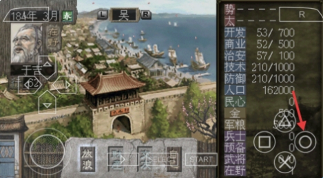 三国志7单机版